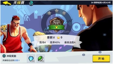 街球艺术官方版 第5张图