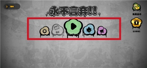 永不言弃中文版