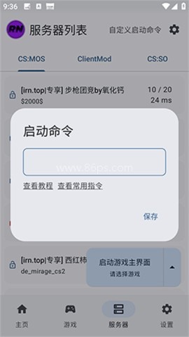 RNCS启动器 第3张图