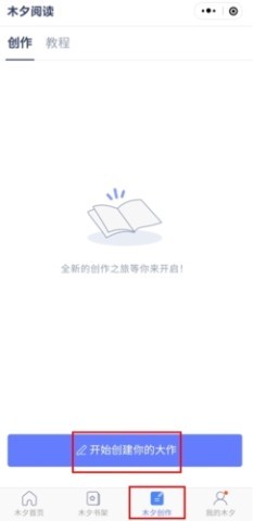 橙光阅读器官方版 第3张图