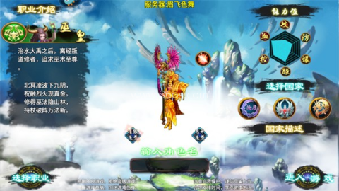 忘仙2怀旧版本 第4张图