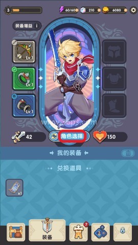 勇者秘境mod内置菜单版 第2张图