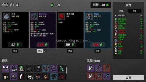 土豆兄弟steam移植版 第3张图