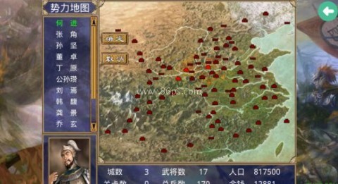 三国群英传2单机版