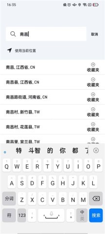 AccuWeather天气预报 第2张图