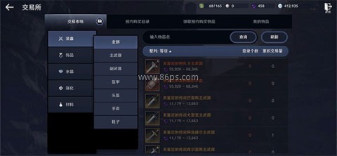 黑色沙漠手游 第1张图