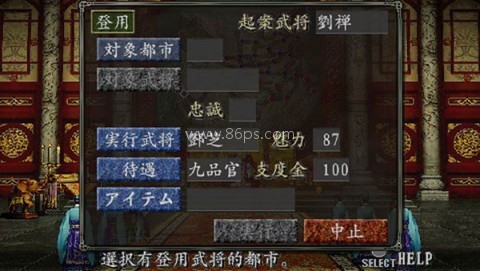 三国志8单机版