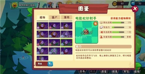 PVZ3进化国际版 第5张图