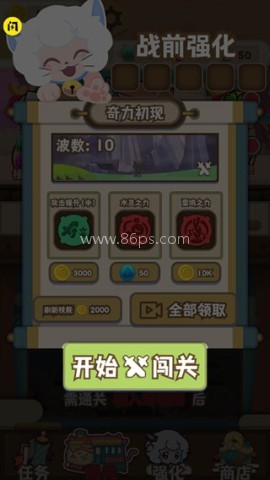 喜羊羊与灰太狼之奇幻之旅 第3张图