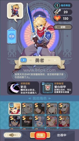 勇者秘境mod内置菜单版 第3张图