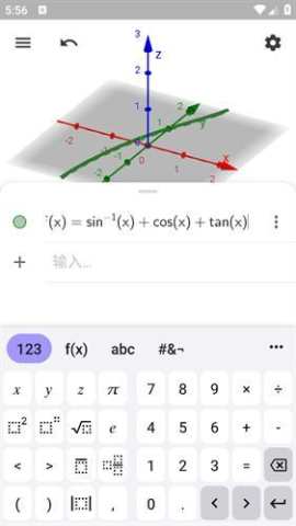 geogebra3D计算器 geogebra3D计算器