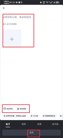 虎扑社区论坛 第2张图
