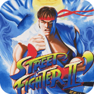 街头霸王2免费版