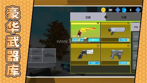 城市复仇英雄手机版 第2张图