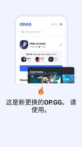 opgg英雄数据国服