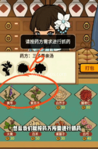 大唐逆袭记内置mod菜单 第6张图