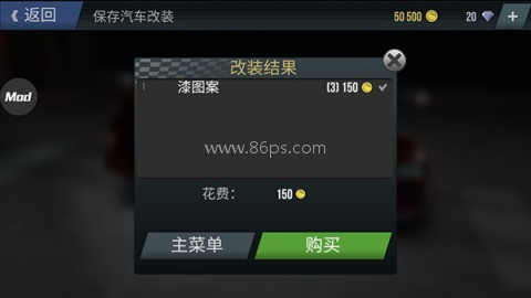 火力全开2城市狂热小米su7版 第12张图