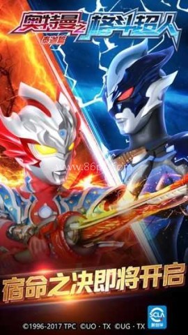 奥特曼之格斗超人(叶梅原创)免内购