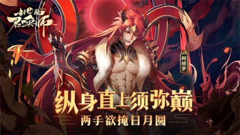 封神召唤师小米版