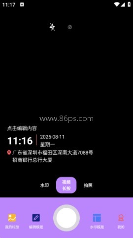 今日好拍相机 第1张图