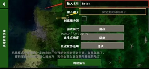 生存战争2.4联机版 第2张图