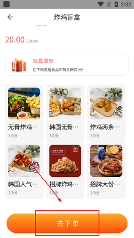 禾适外卖 第3张图