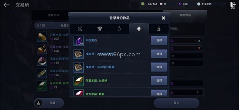 黑色沙漠手游 第8张图