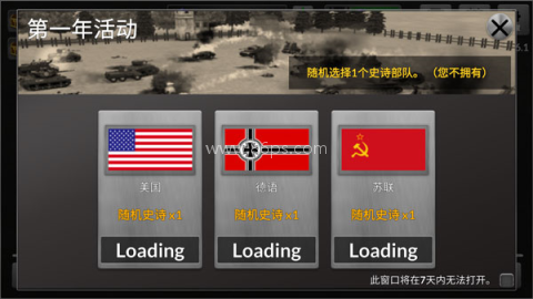 二战战争模拟器