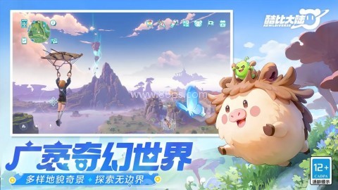 酷比大陆官网版 第2张图