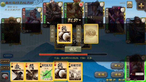 三国杀羽落星河自制版