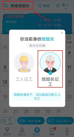 吉工家app 第1张图