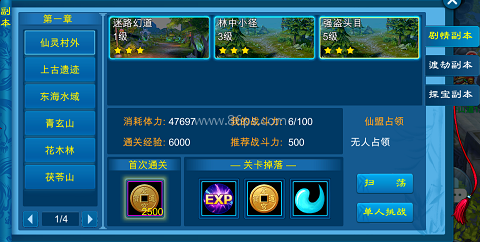 苍穹之剑百度版 第1张图