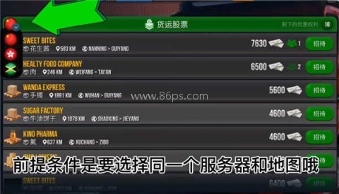 终极卡车模拟器正版 第2张图
