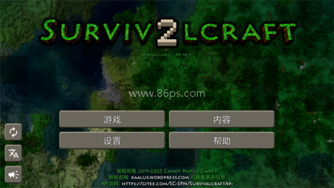 生存战争2.4插件版 生存战争2.4插件版