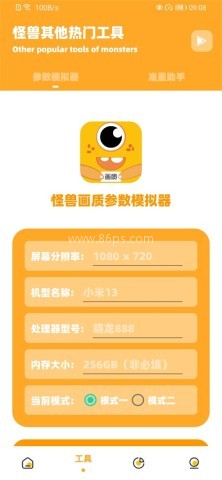 画质怪兽120帧安卓和平精英