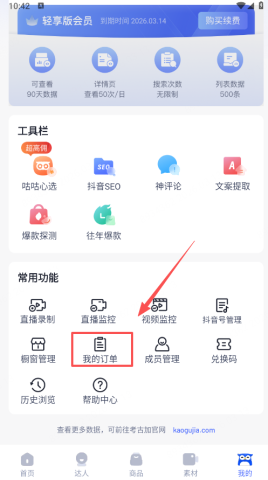 考古加 第6张图