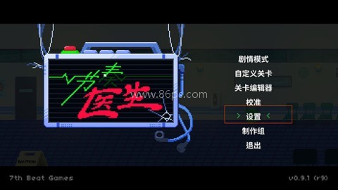 节奏医生移植版 第2张图