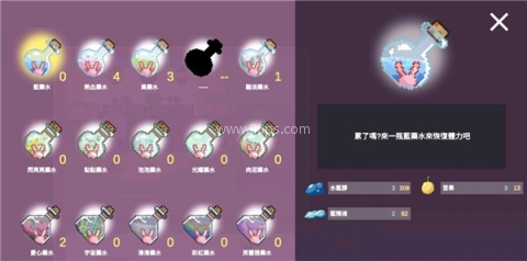 芙蕾雅的药水工坊 第2张图