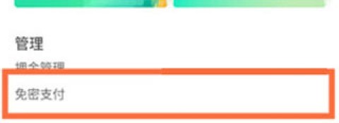 哈啰出行顺风车 第2张图