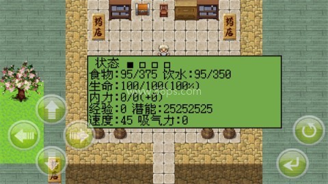 白金英雄坛2自带神功版 第8张图