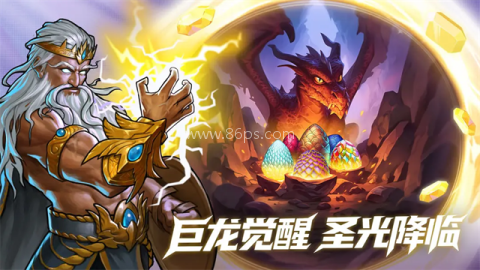 宝石战争 宝石战争