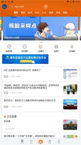 上海普陀 第3张图