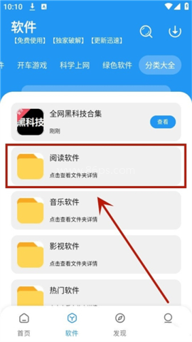 冷心软件库 第5张图
