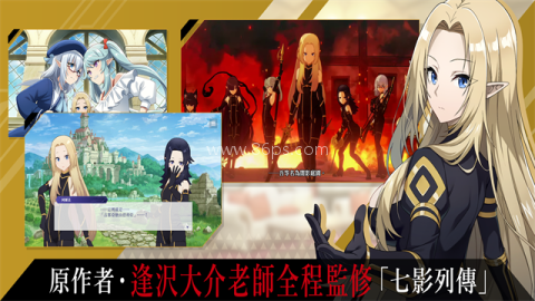 我想成为影之强者游戏台服