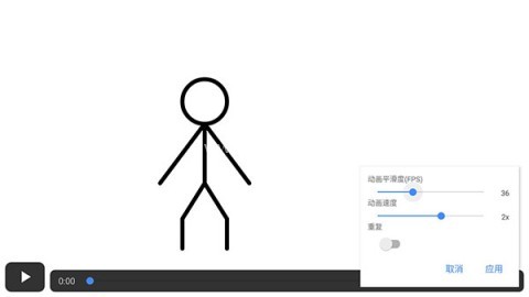 火柴人动画制作器汉化版 第11张图