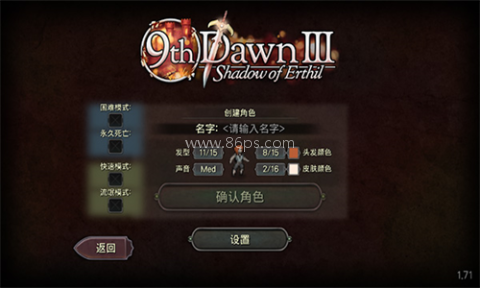 第九黎明3 第九黎明3