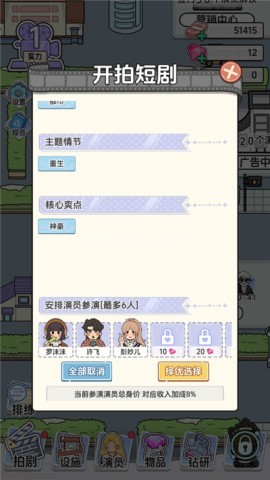 我要拍短剧 第3张图