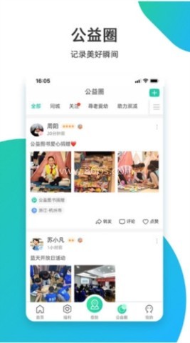 志愿汇旧版本 第1张图