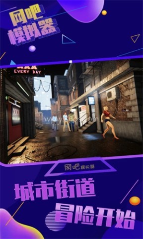 网吧模拟器2无广告版 第1张图