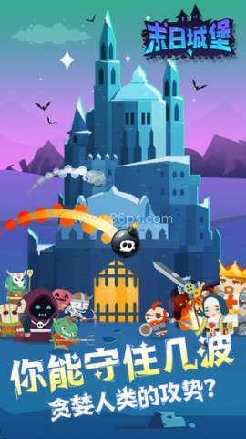 末日城堡手游正版